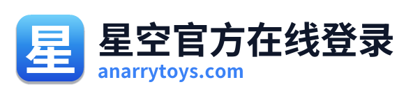 星空官方在线登录 Logo